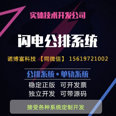 深圳诺博富网络科技